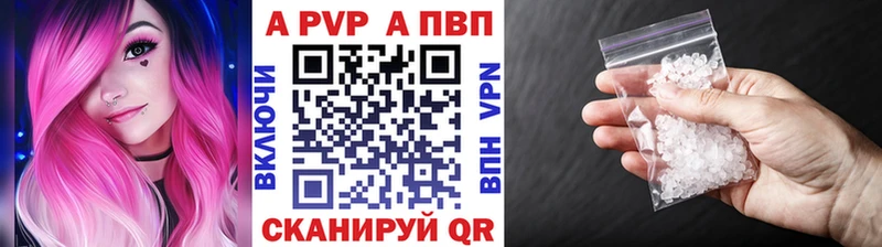 A-PVP кристаллы Тюмень