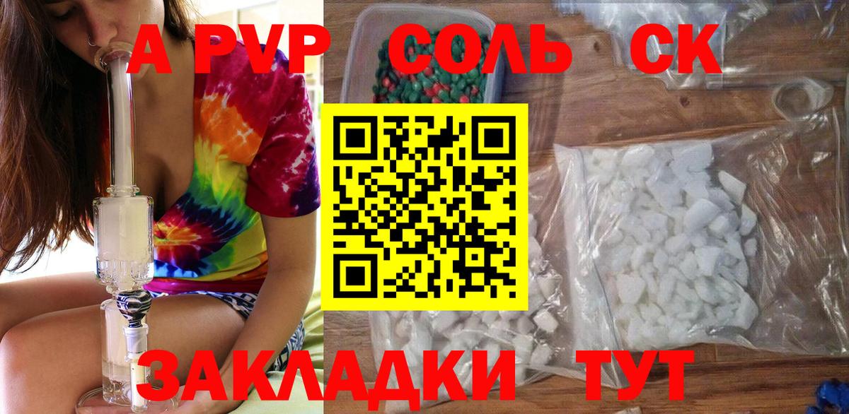Тюмень  A PVP Соль  Alpha-PVP Crystall  цены наркотик  Вход с VPN 