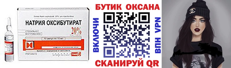 где найти наркотики  Тюмень  Бутират жидкий экстази 