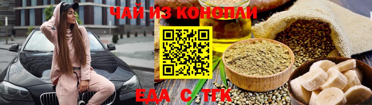 Cannafood конопля Тюмень