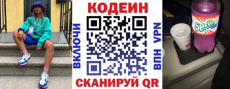 наркотики  Тюмень  Кодеиновый сироп Lean Purple Drank 