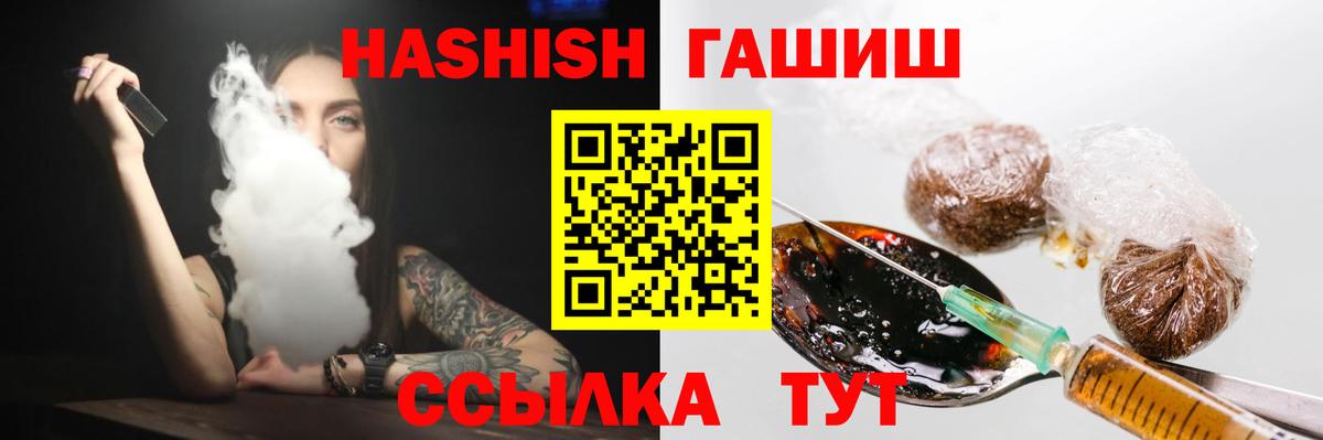 ГАШ hashish  Вход с VPN  Тюмень 