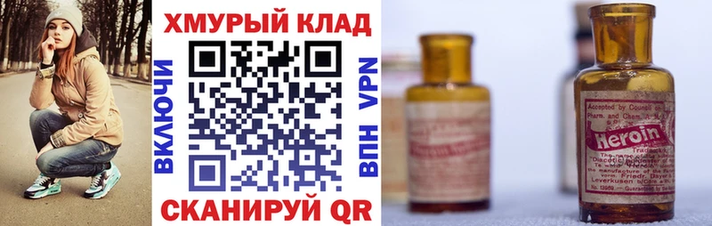 Героин хмурый  дарк нет формула  Тюмень  hydra маркетплейс 