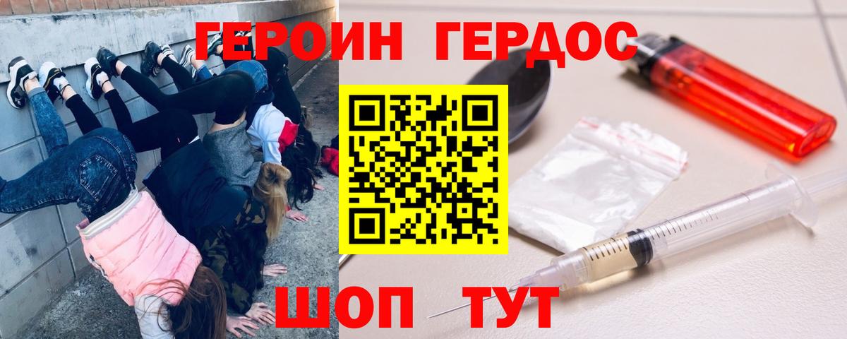 Тюмень  Героин гречка  Героин  Вход с VPN 