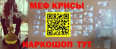 прущие крисы Надым