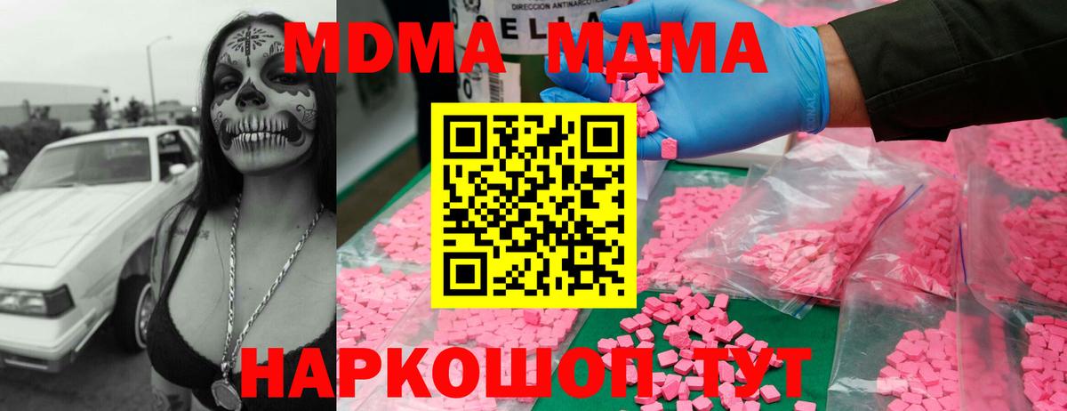 MDMA молли Тюмень