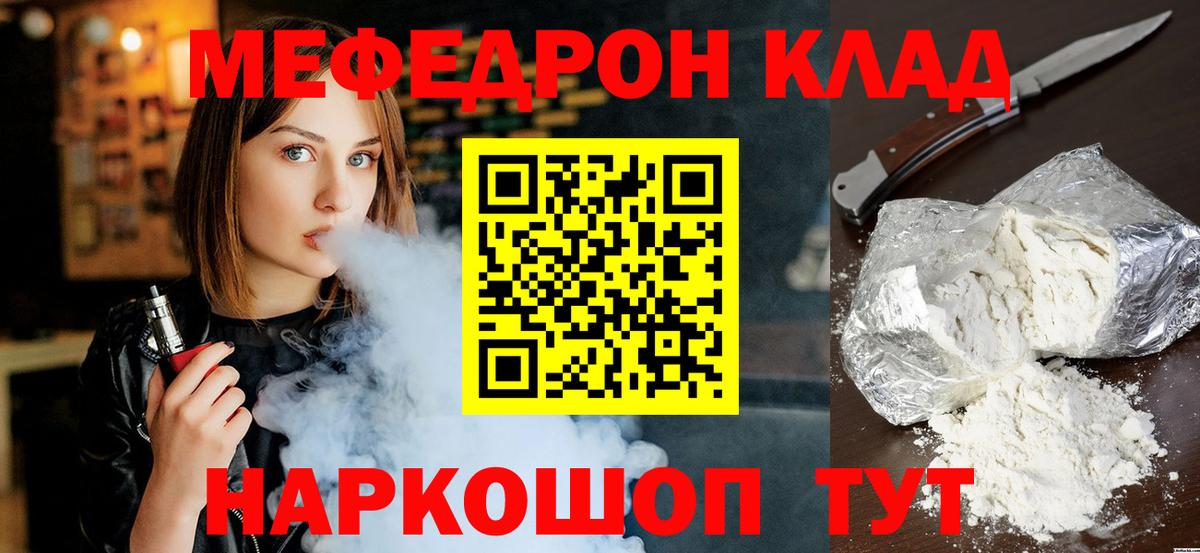 Мефедрон мяу мяу  купить наркоту  МЯУ-МЯУ  Вход с VPN  Тюмень  Меф кристаллы 