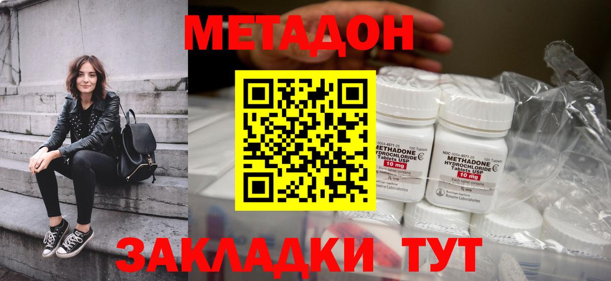 МЕТАДОН methadone  МЕТАДОН methadone  Тюмень  Вход с VPN 