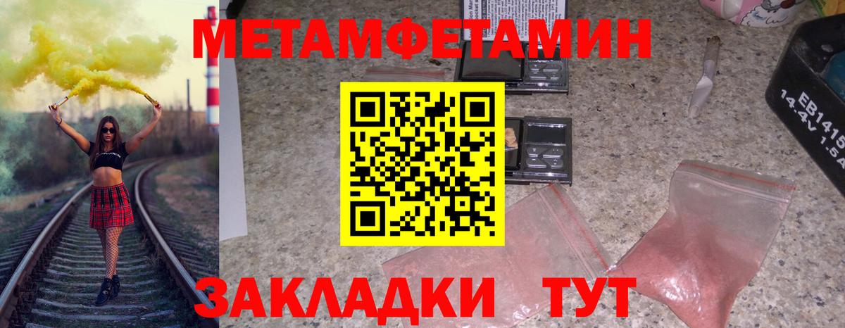 МЕТАМФЕТАМИН Декстрометамфетамин 99.9%  Вход с VPN  Тюмень 