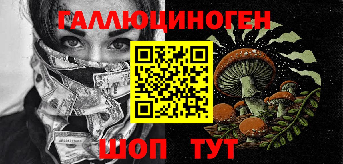 Тюмень  Псилоцибиновые грибы ЛСД  Вход с VPN  Псилоцибиновые грибы GOLDEN TEACHER 