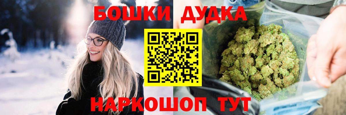 Бошки Шишки OG Kush  Канабис конопля  Тюмень  МАРИХУАНА VHQ  Вход с VPN 